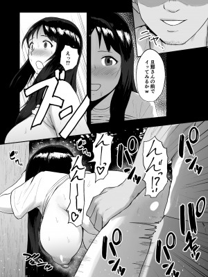 [どうしょく (ぱいお様)] 春売り村〜人妻は夫のために身体を捧げる〜_24