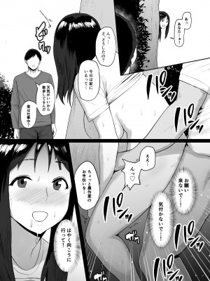 [どうしょく (ぱいお様)] 春売り村〜人妻は夫のために身体を捧げる〜_23