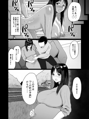 [どうしょく (ぱいお様)] 春売り村〜人妻は夫のために身体を捧げる〜_42