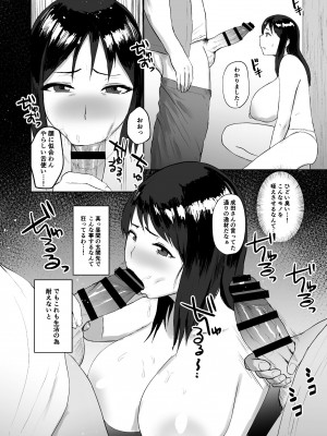 [どうしょく (ぱいお様)] 春売り村〜人妻は夫のために身体を捧げる〜_14