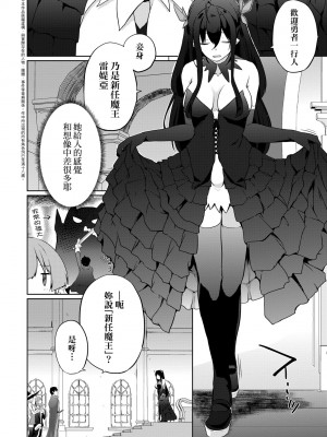 [かいづか] うちの勇者さまは無口｜隊上的勇者寡言卻能幹 [中国翻訳] [DL版]_189