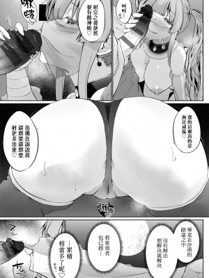 [かいづか] うちの勇者さまは無口｜隊上的勇者寡言卻能幹 [中国翻訳] [DL版]_078