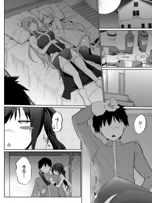 [かいづか] うちの勇者さまは無口｜隊上的勇者寡言卻能幹 [中国翻訳] [DL版]_051