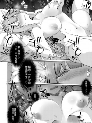 [かいづか] うちの勇者さまは無口｜隊上的勇者寡言卻能幹 [中国翻訳] [DL版]_023