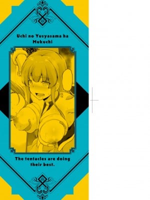 [かいづか] うちの勇者さまは無口｜隊上的勇者寡言卻能幹 [中国翻訳] [DL版]_004