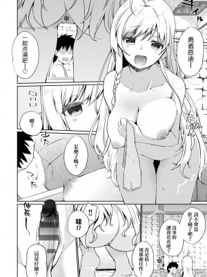 [かいづか] うちの勇者さまは無口｜隊上的勇者寡言卻能幹 [中国翻訳] [DL版]_031
