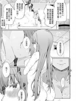 [かいづか] うちの勇者さまは無口｜隊上的勇者寡言卻能幹 [中国翻訳] [DL版]_012