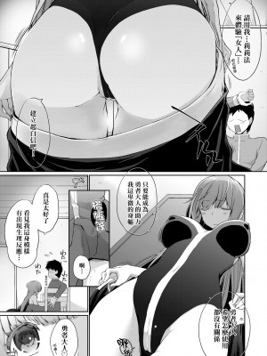 [かいづか] うちの勇者さまは無口｜隊上的勇者寡言卻能幹 [中国翻訳] [DL版]_014