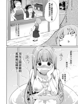 [かいづか] うちの勇者さまは無口｜隊上的勇者寡言卻能幹 [中国翻訳] [DL版]_011