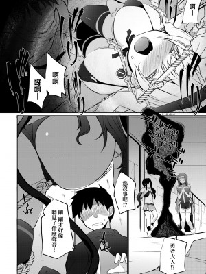 [かいづか] うちの勇者さまは無口｜隊上的勇者寡言卻能幹 [中国翻訳] [DL版]_091
