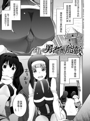 [かいづか] うちの勇者さまは無口｜隊上的勇者寡言卻能幹 [中国翻訳] [DL版]_088