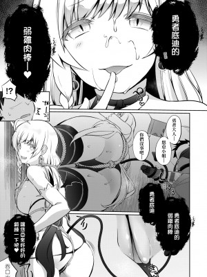 [かいづか] うちの勇者さまは無口｜隊上的勇者寡言卻能幹 [中国翻訳] [DL版]_098