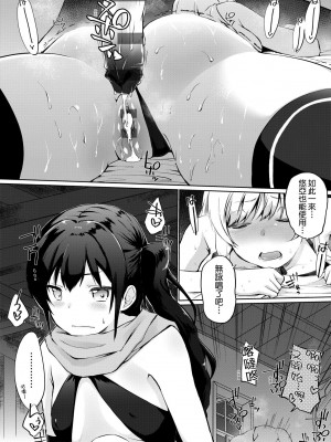 [かいづか] うちの勇者さまは無口｜隊上的勇者寡言卻能幹 [中国翻訳] [DL版]_047