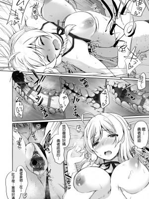 [かいづか] うちの勇者さまは無口｜隊上的勇者寡言卻能幹 [中国翻訳] [DL版]_041