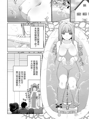 [かいづか] うちの勇者さまは無口｜隊上的勇者寡言卻能幹 [中国翻訳] [DL版]_009