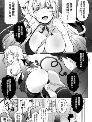 [かいづか] うちの勇者さまは無口｜隊上的勇者寡言卻能幹 [中国翻訳] [DL版]_092