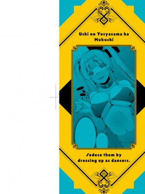 [かいづか] うちの勇者さまは無口｜隊上的勇者寡言卻能幹 [中国翻訳] [DL版]_003
