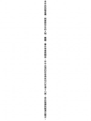 [かいづか] うちの勇者さまは無口｜隊上的勇者寡言卻能幹 [中国翻訳] [DL版]_005