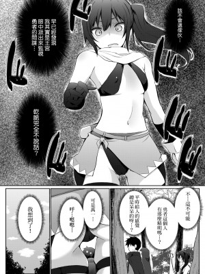 [かいづか] うちの勇者さまは無口｜隊上的勇者寡言卻能幹 [中国翻訳] [DL版]_049