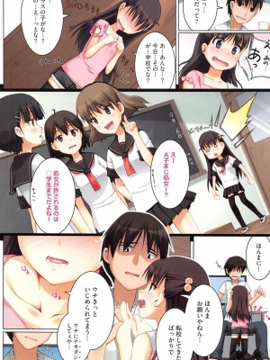[アンソロジー] PETA! Vol.1_040