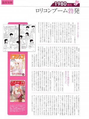 [アンソロジー] PETA! Vol.1_049