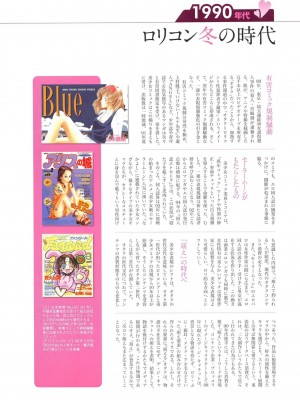 [アンソロジー] PETA! Vol.1_050