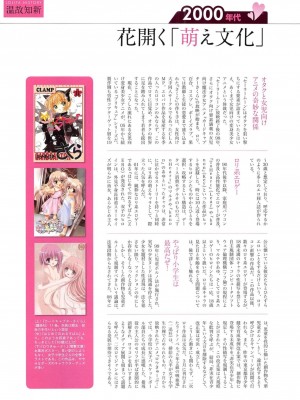 [アンソロジー] PETA! Vol.1_051