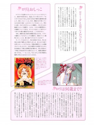 [アンソロジー] PETA! Vol.1_052