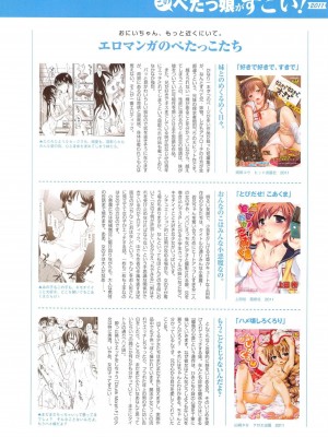 [アンソロジー] PETA! Vol.1_056