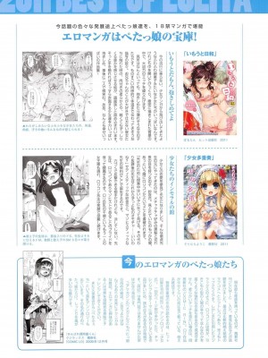 [アンソロジー] PETA! Vol.1_057