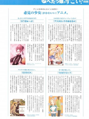 [アンソロジー] PETA! Vol.1_058