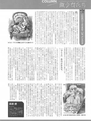 [アンソロジー] PETA! Vol.1_086