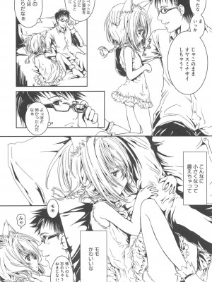 [アンソロジー] PETA! Vol.1_089