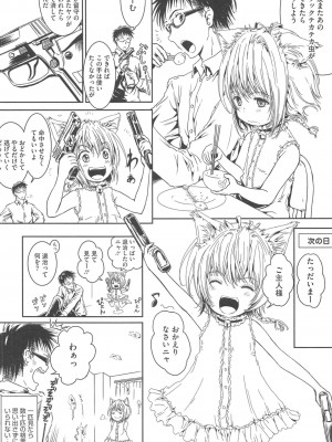 [アンソロジー] PETA! Vol.1_098