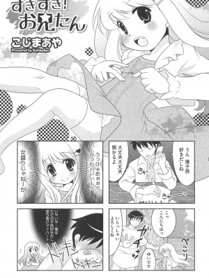 [アンソロジー] PETA! Vol.1_099