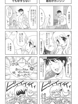 [アンソロジー] PETA! Vol.1_100