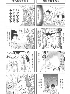 [アンソロジー] PETA! Vol.1_101