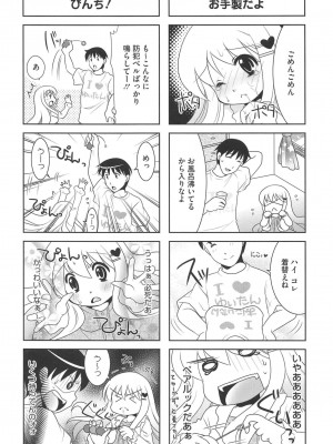 [アンソロジー] PETA! Vol.1_102