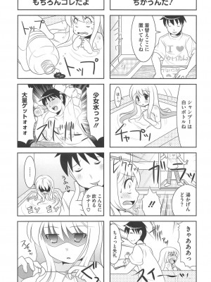 [アンソロジー] PETA! Vol.1_103