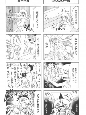 [アンソロジー] PETA! Vol.1_104