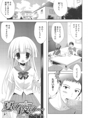 [アンソロジー] PETA! Vol.1_105