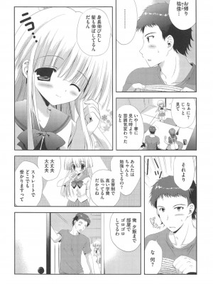 [アンソロジー] PETA! Vol.1_106