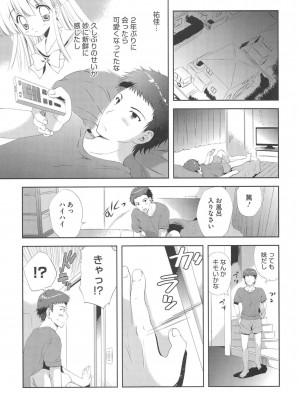 [アンソロジー] PETA! Vol.1_107