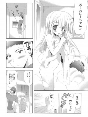 [アンソロジー] PETA! Vol.1_108