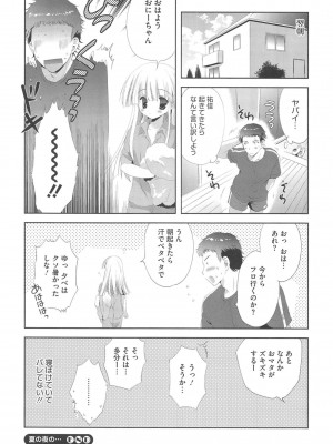 [アンソロジー] PETA! Vol.1_124
