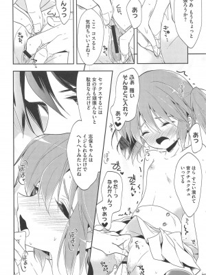 [アンソロジー] PETA! Vol.1_134