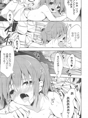 [アンソロジー] PETA! Vol.1_137