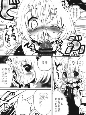 (C79) [squeezecandyheaven (いちはや)] スワロウテイル・エクリプス (東方Project)_014