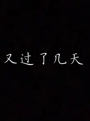 [見人就打] 媽媽成了家裡保姆的兒媳婦 7-8_0022