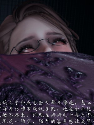 [見人就打] 媽媽成了家裡保姆的兒媳婦 7-8_0030
